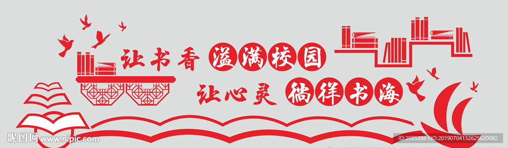 文化墙