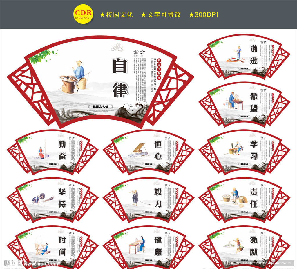 校园文化