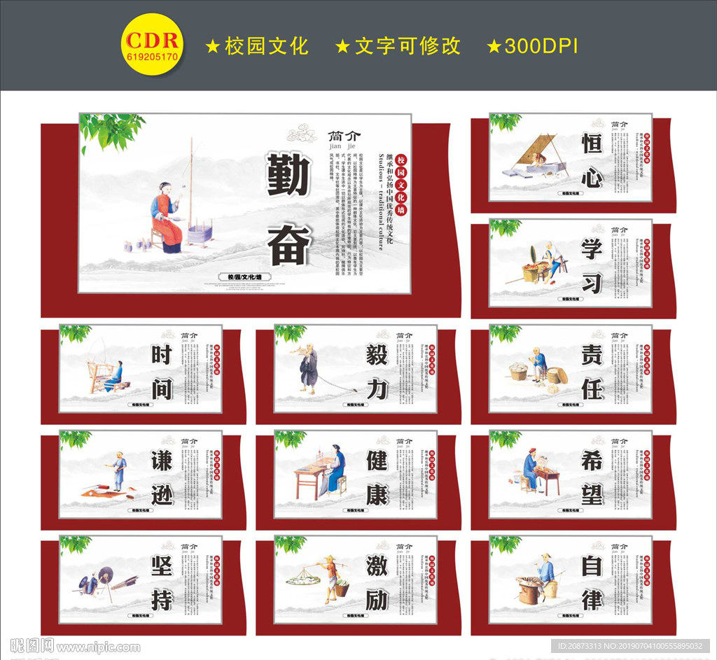 文明礼仪