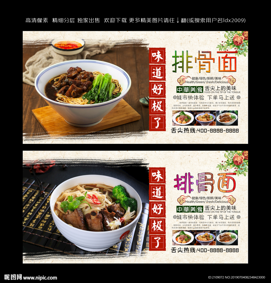 排骨面