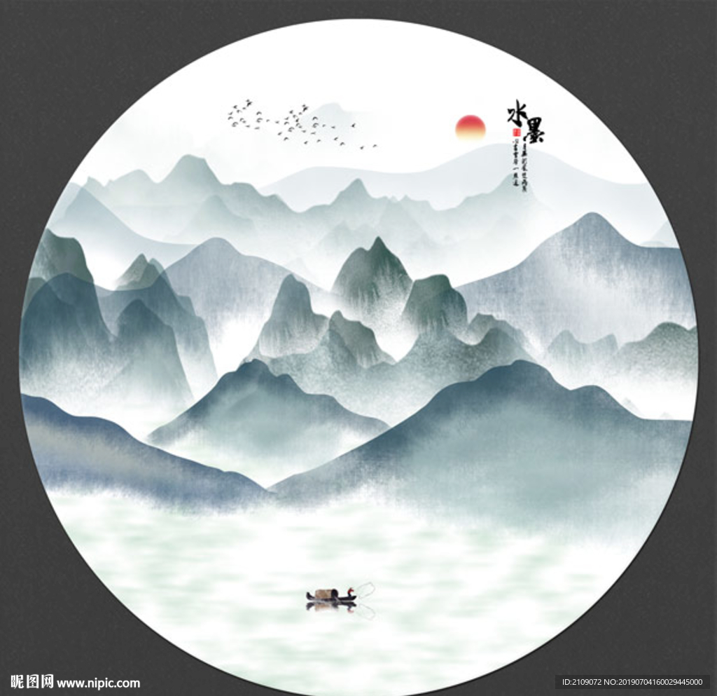 水墨山水