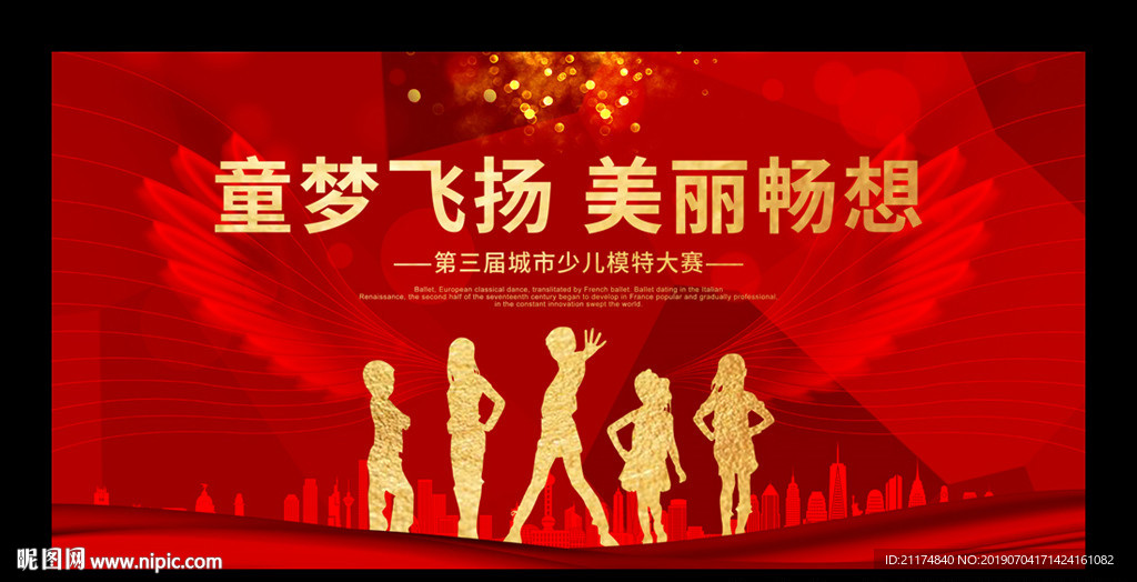 少儿模特