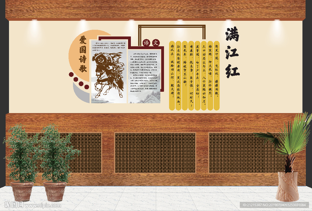 满江红