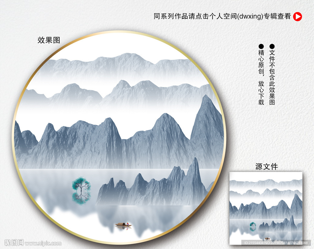 水墨山水设计图__绘画书法_文化艺术_设计图库_昵图网