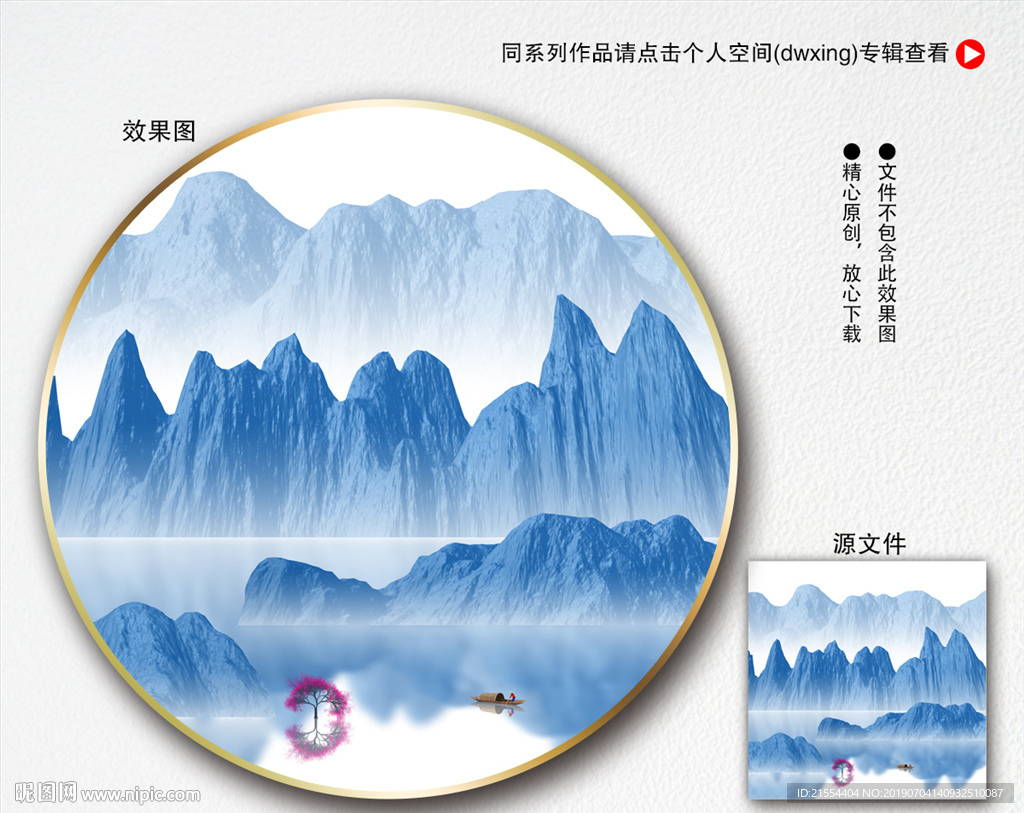 水墨山水