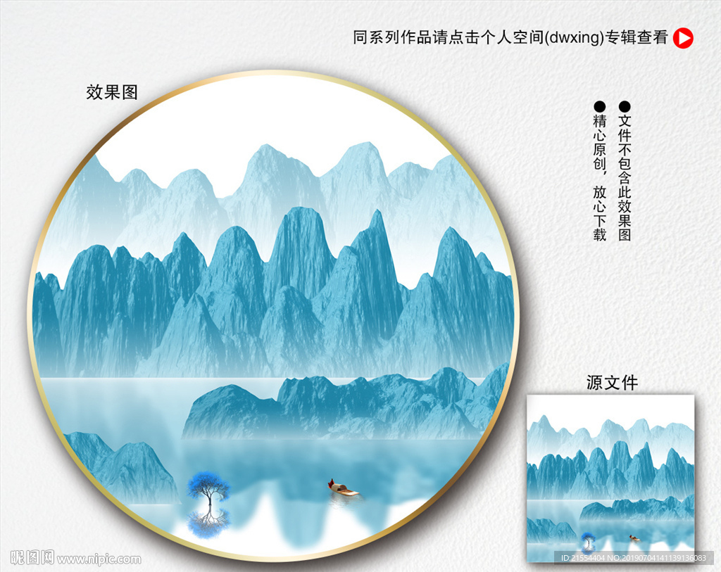 水墨山水画