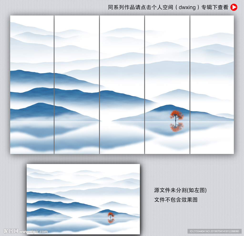 水墨山水画
