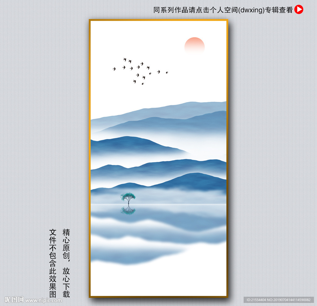 意境装饰画
