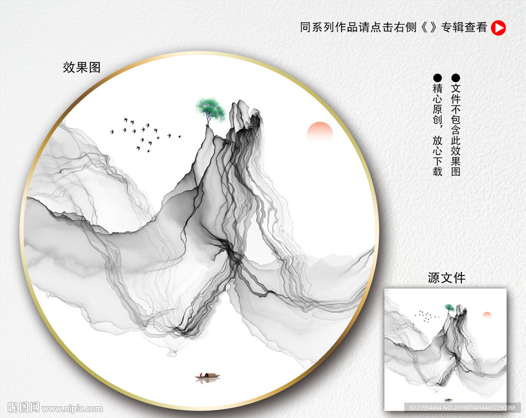 抽象山水装饰画