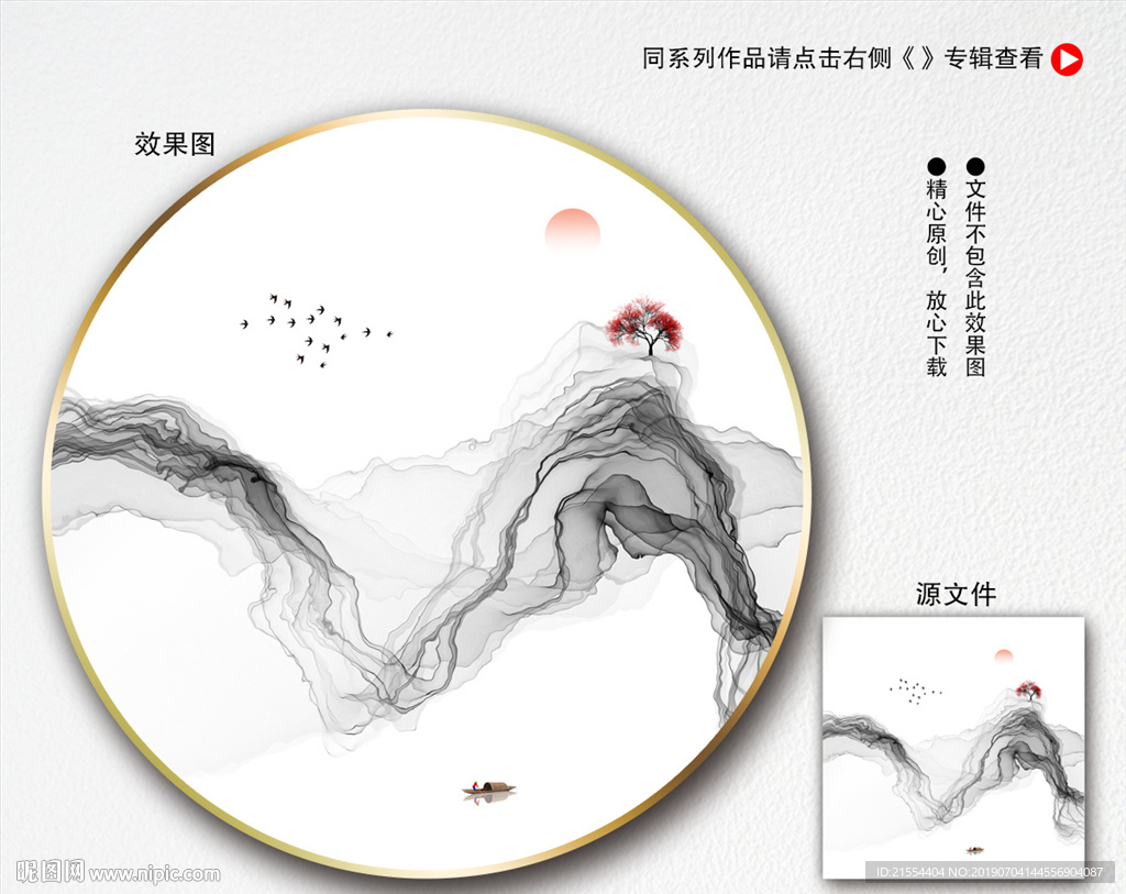 抽象山水装饰画