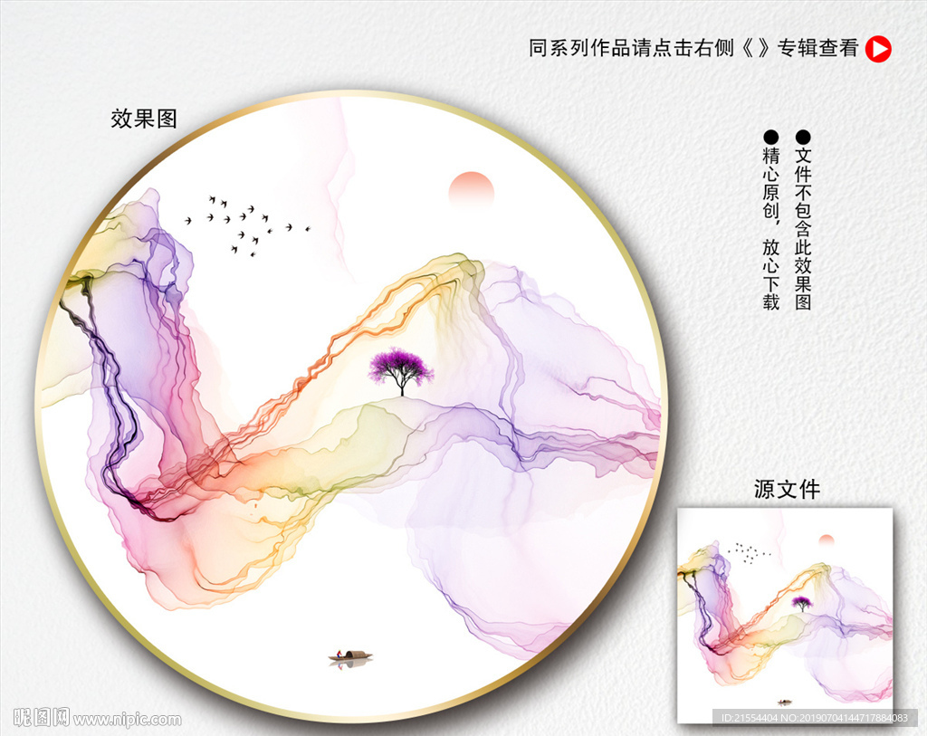 水墨山水