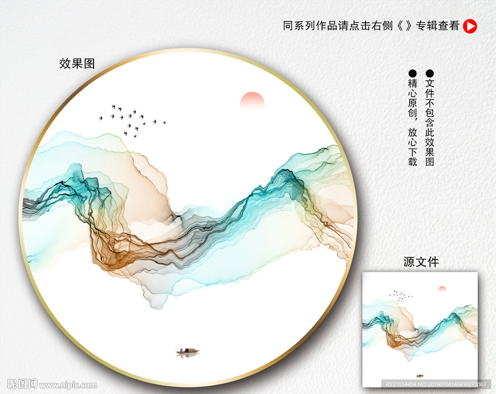 水墨山水画