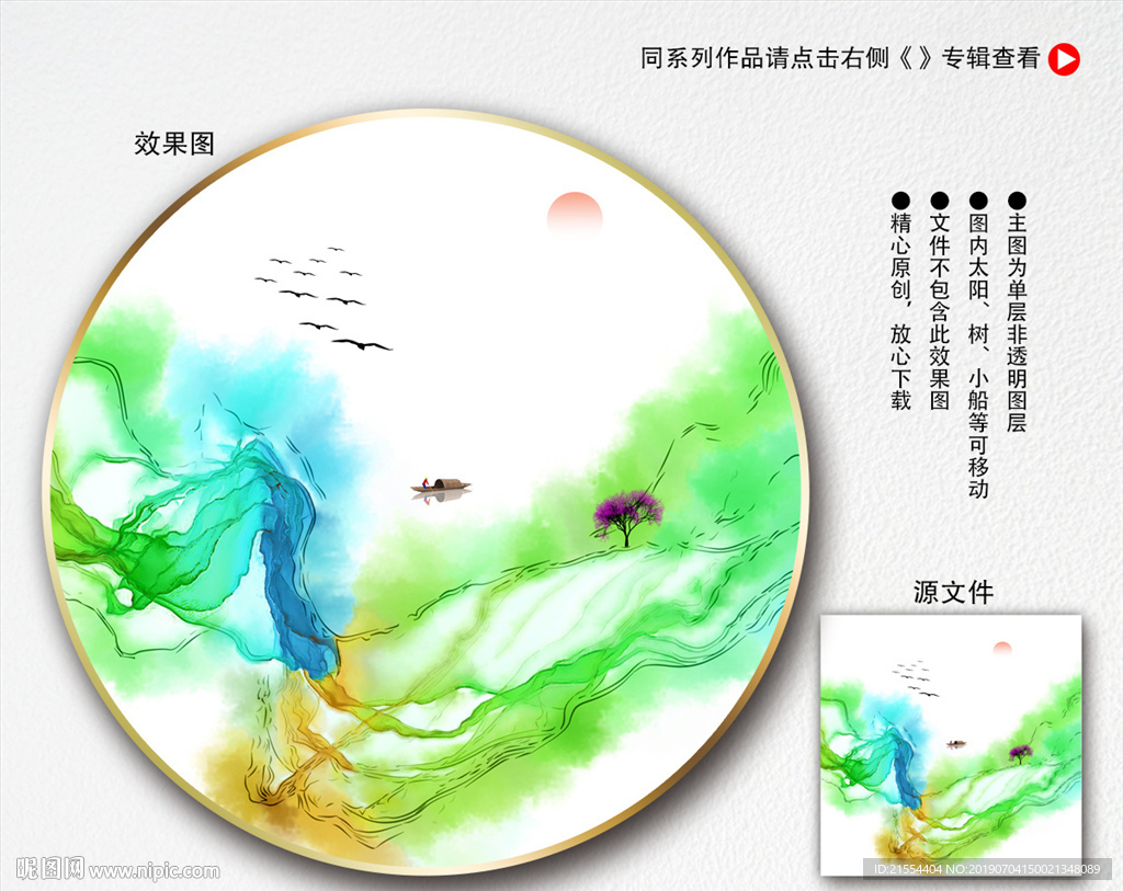 水墨山水画