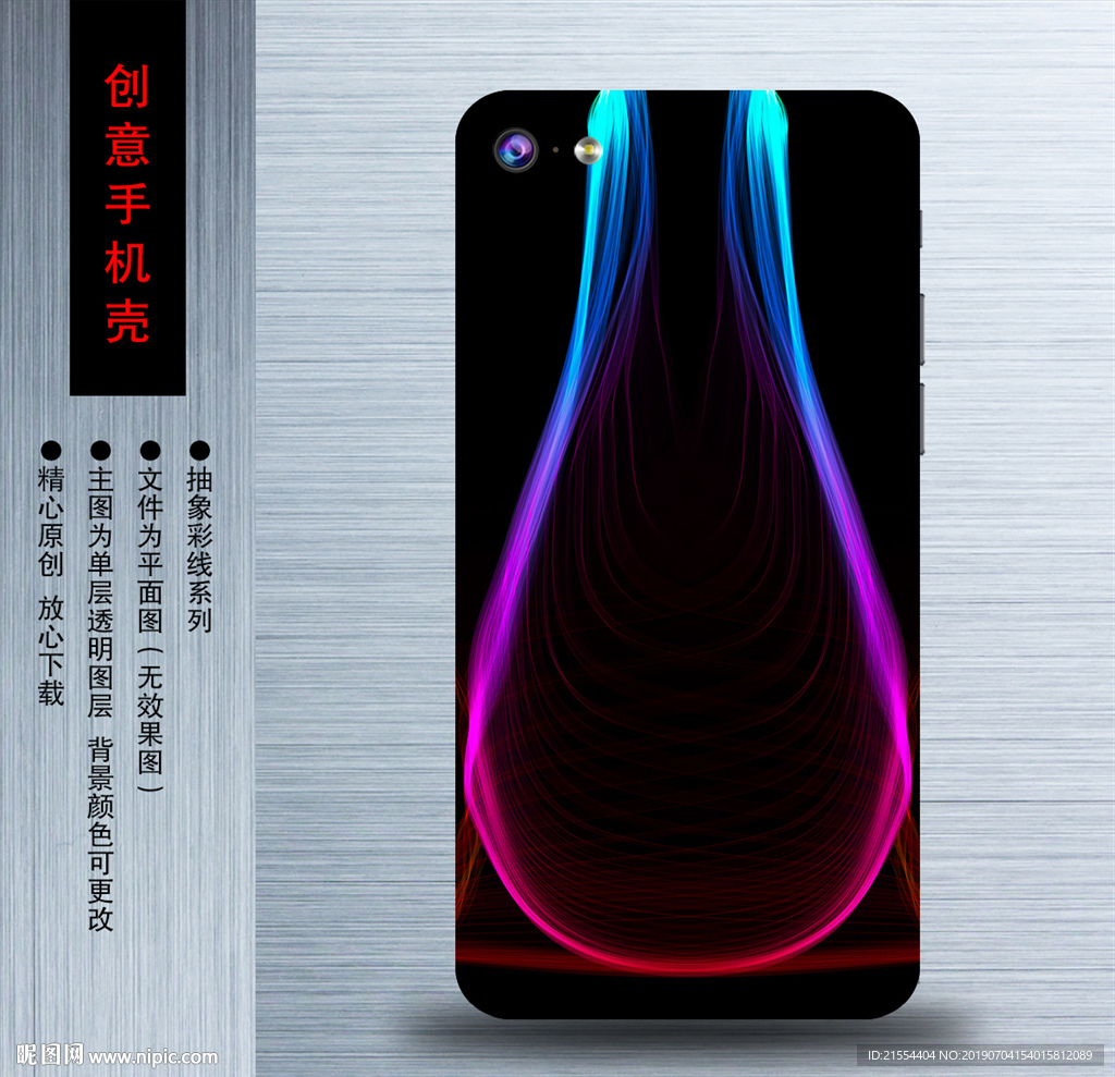 手机保护套