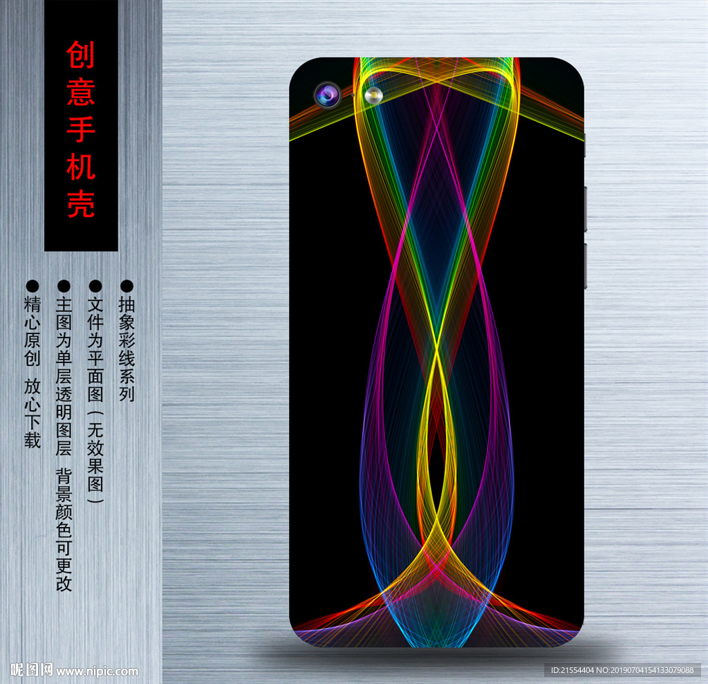 黑色手机壳