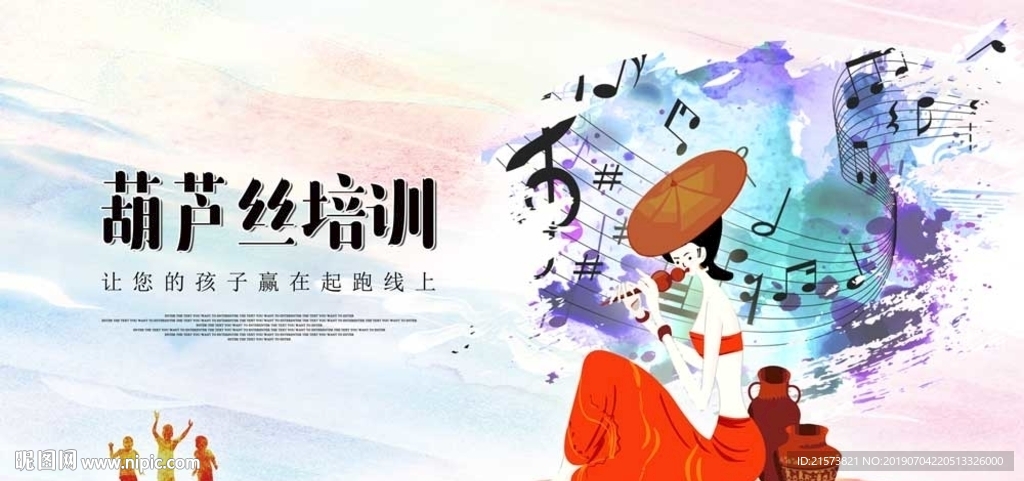 葫芦丝