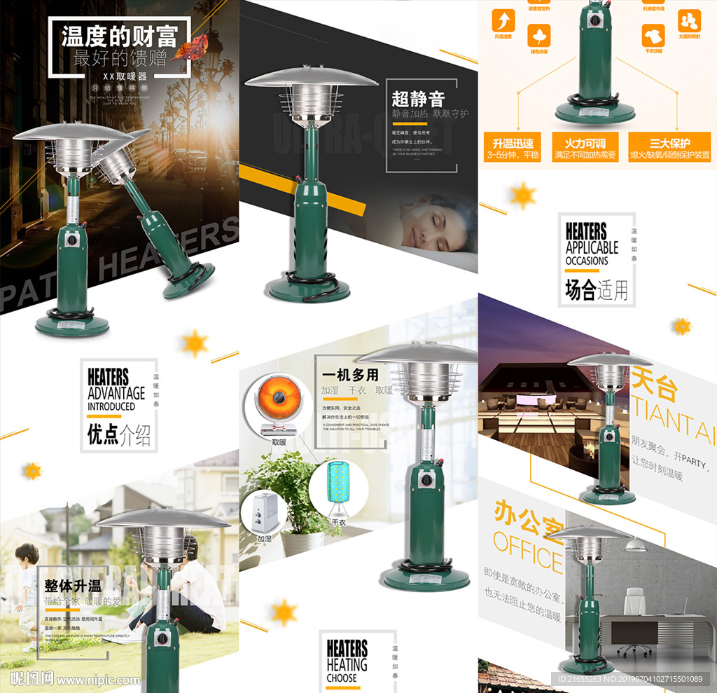电器详情页