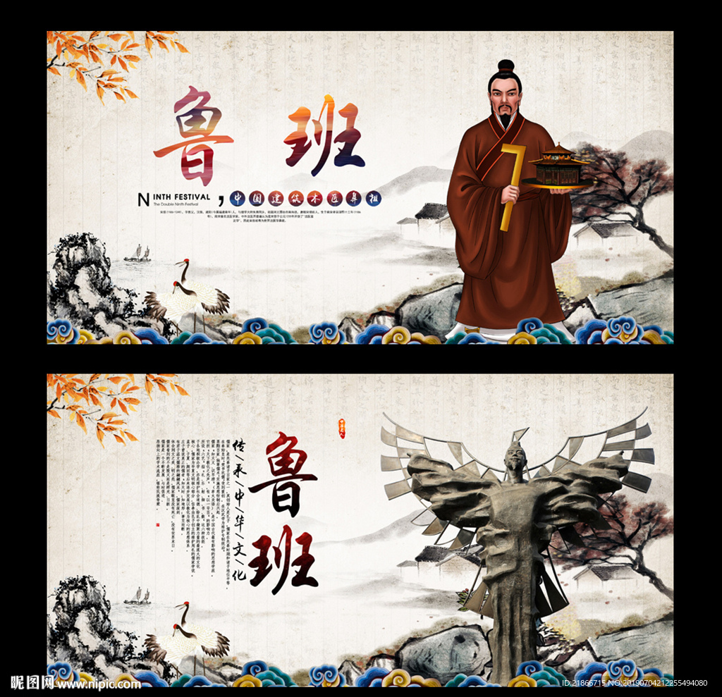 鲁班