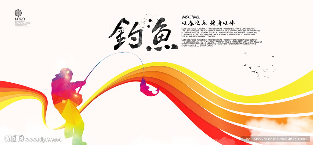 钓鱼
