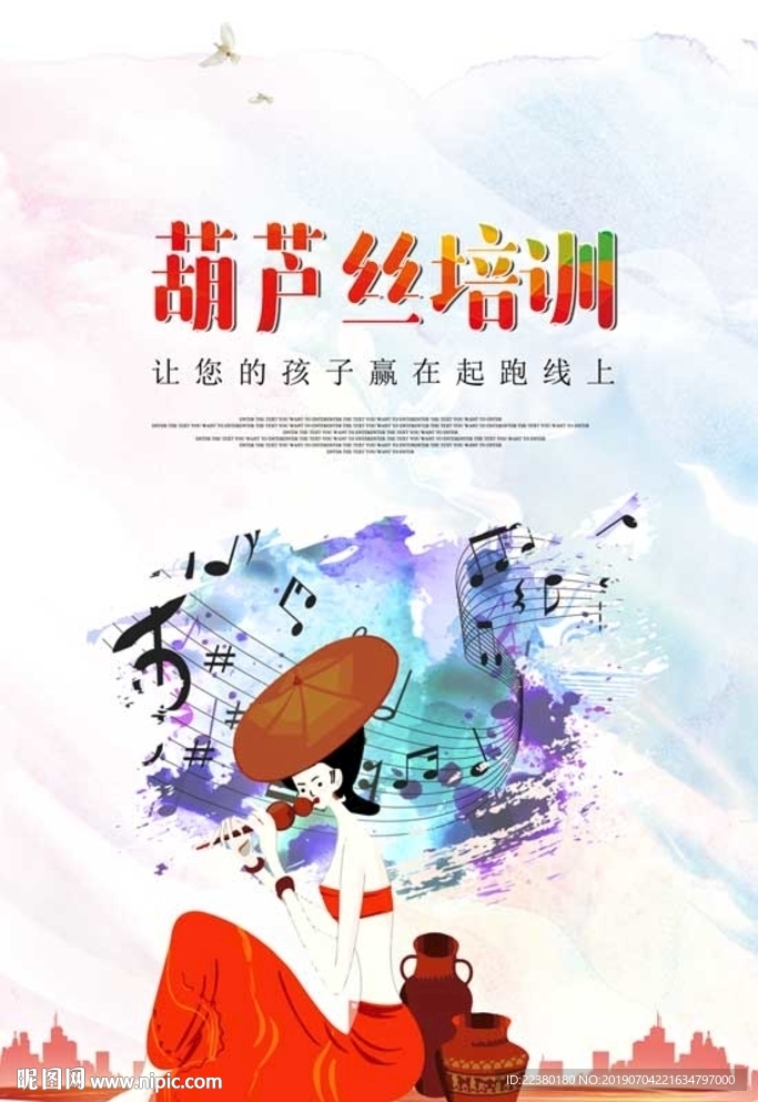 葫芦丝