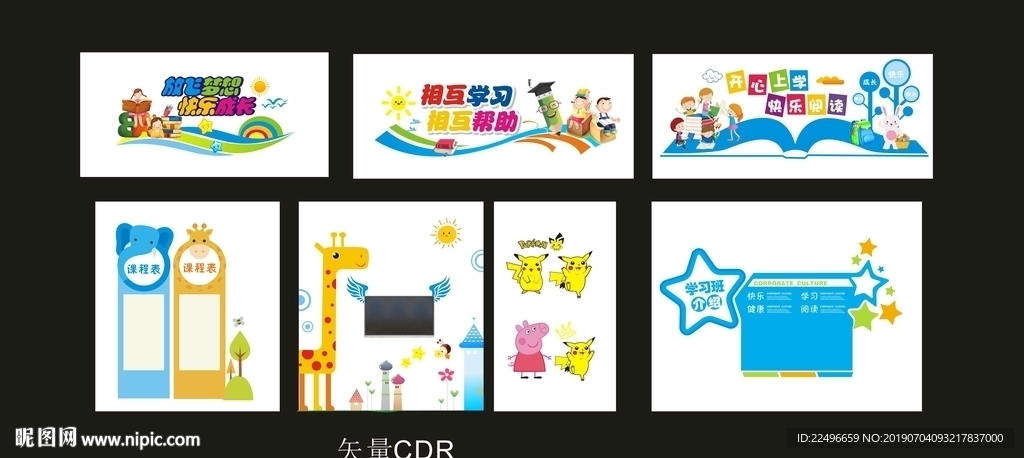 读书文化墙 阅读文化 图书室