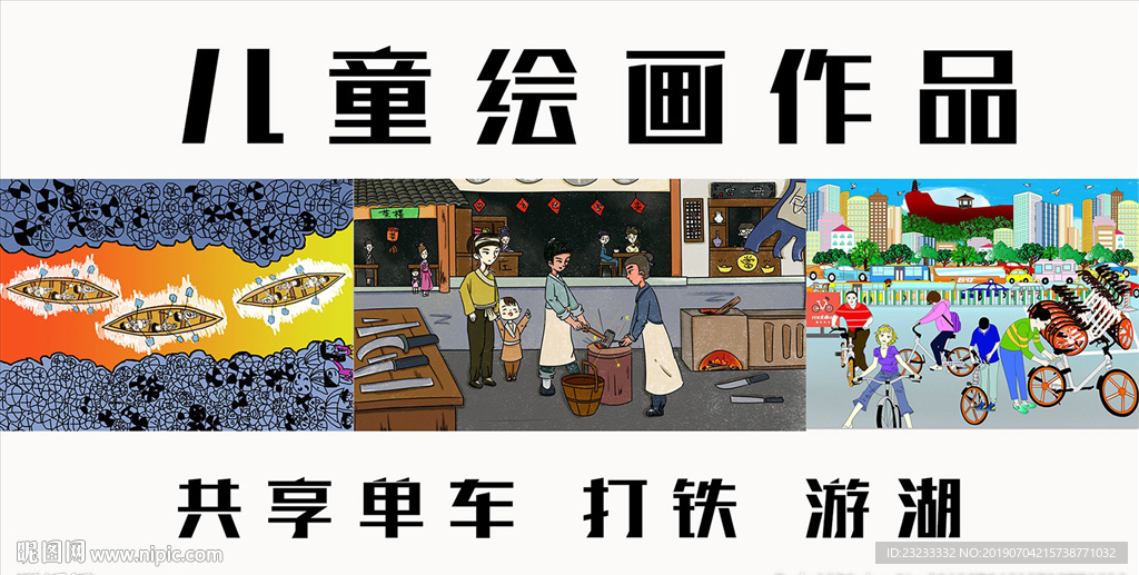 儿童绘画作品