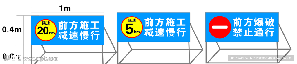 前方施工减速慢行