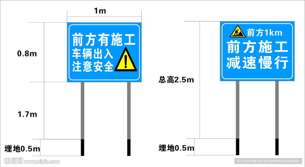 前方有施工 请注意安全