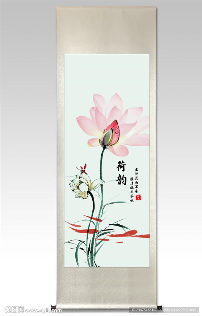 荷花