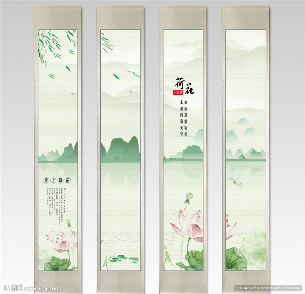 荷花