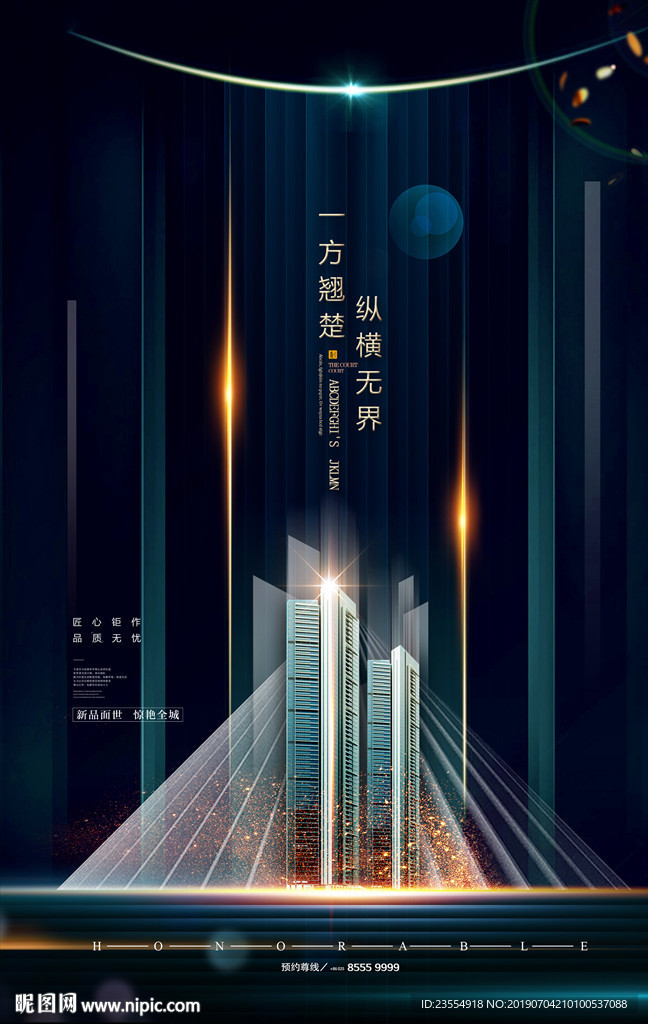 地产