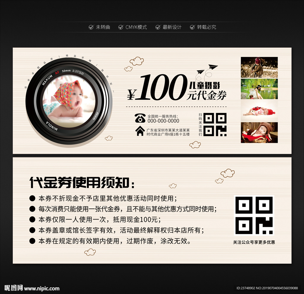 儿童摄影代金券