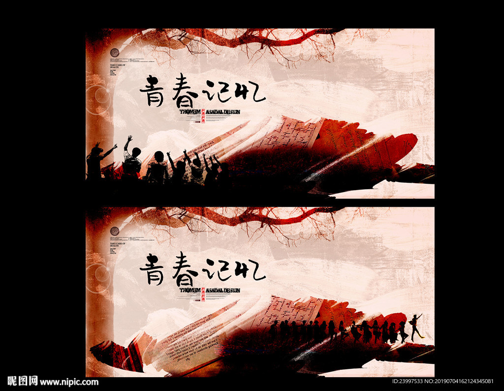 同学会