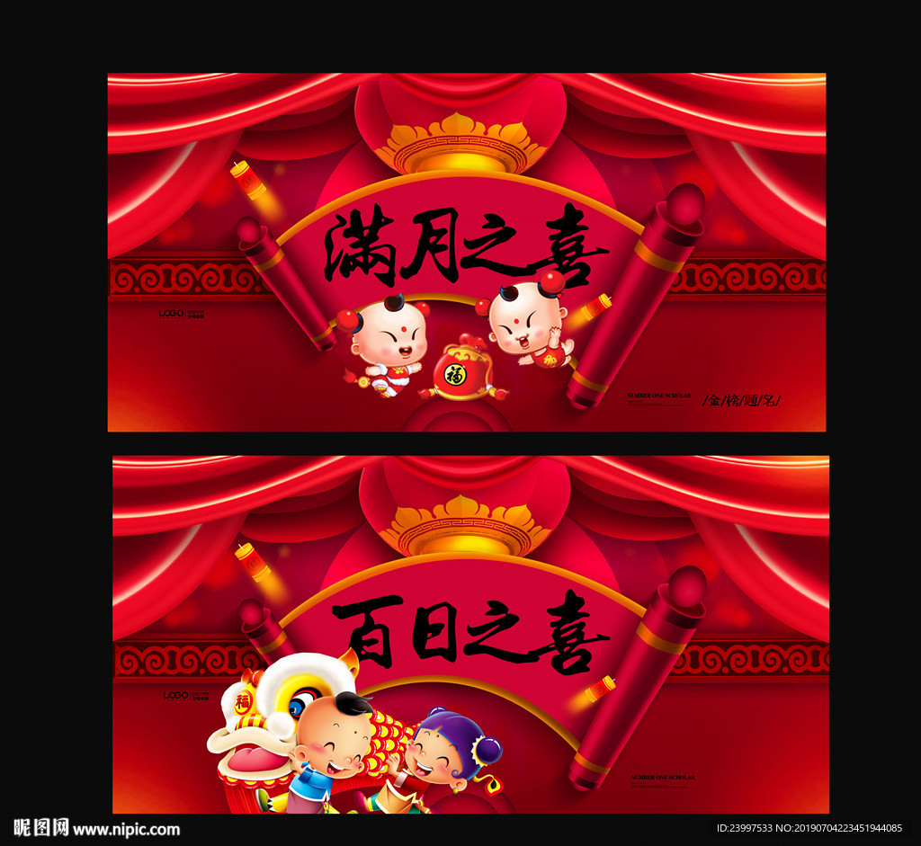 满月之喜