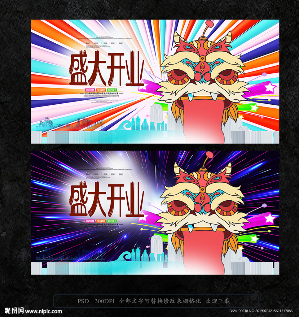开业