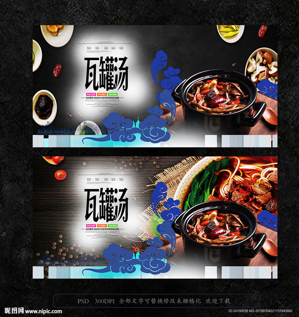 瓦罐汤