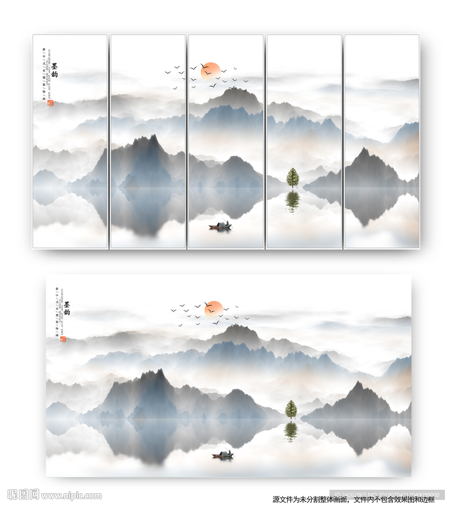 山水