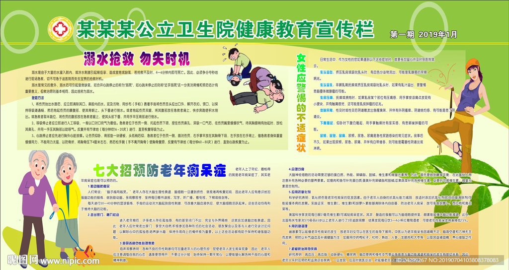 溺水抢救 勿失时机