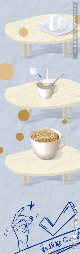 奶茶