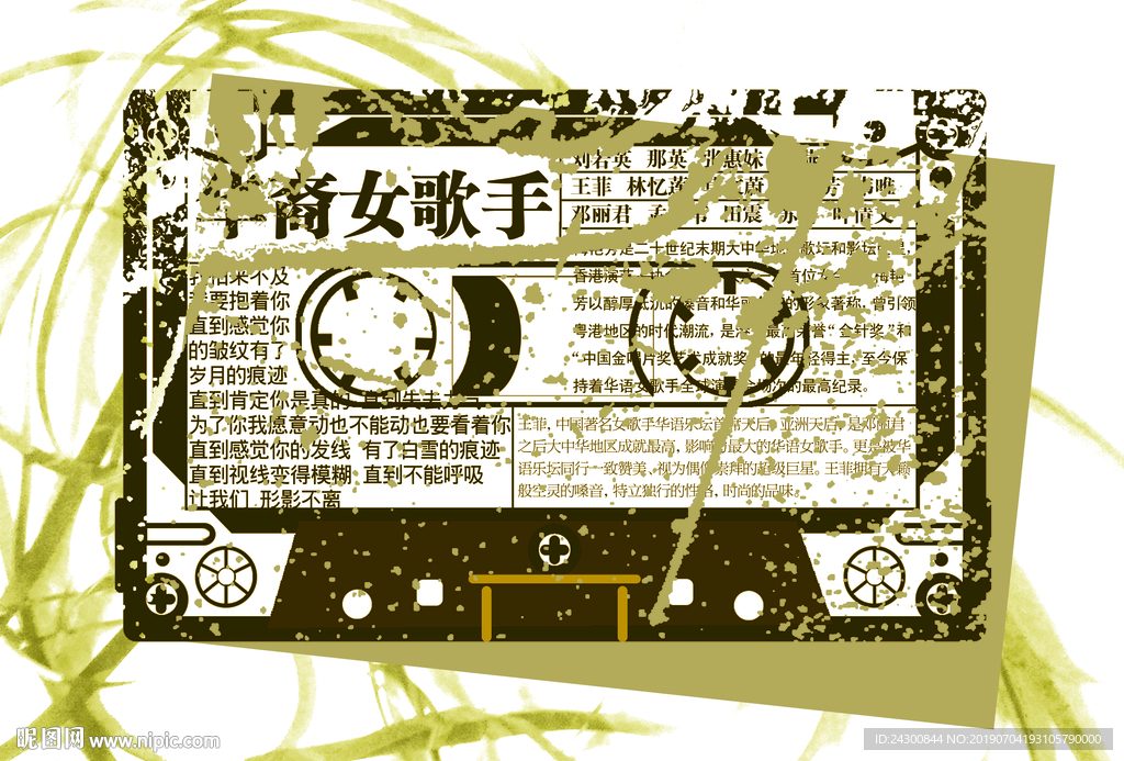 磁带