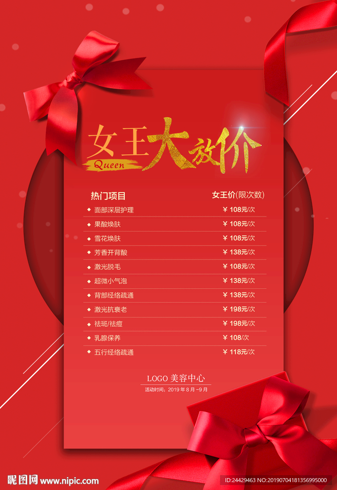 价目表