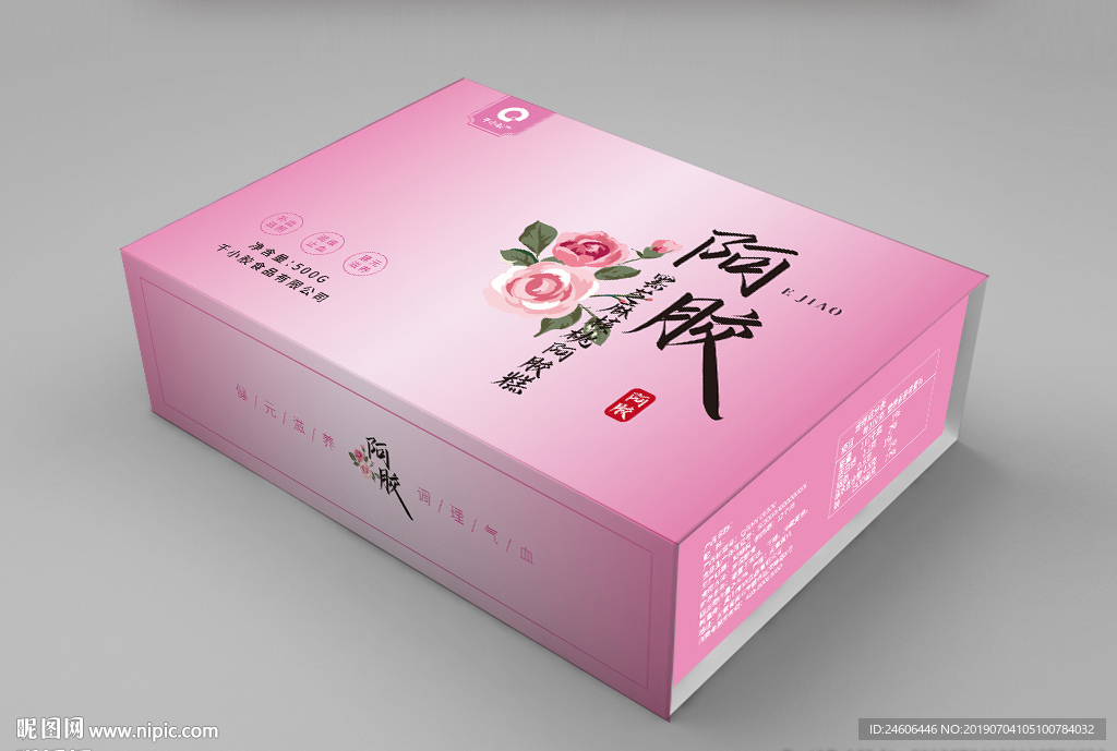 粉色阿胶包装平面图设计
