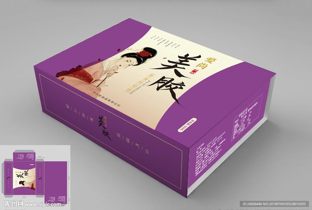 紫色阿胶包装平面图设计