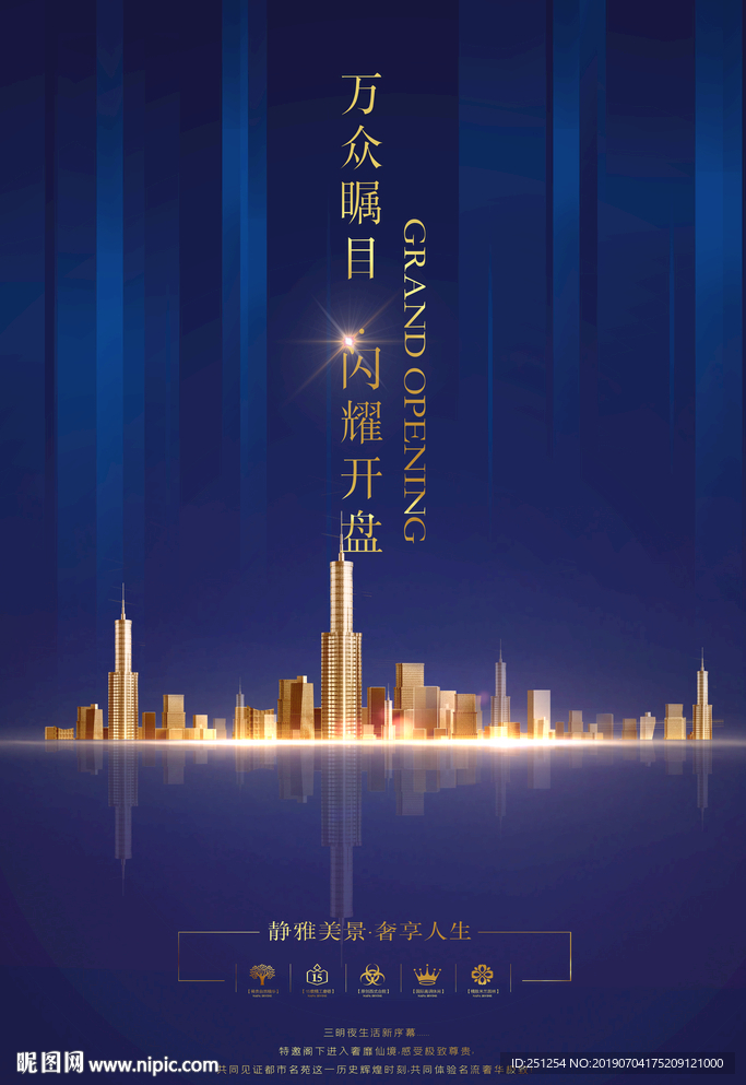 蓝色地产海报
