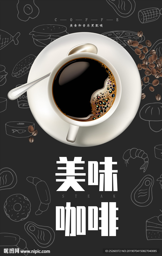 咖啡