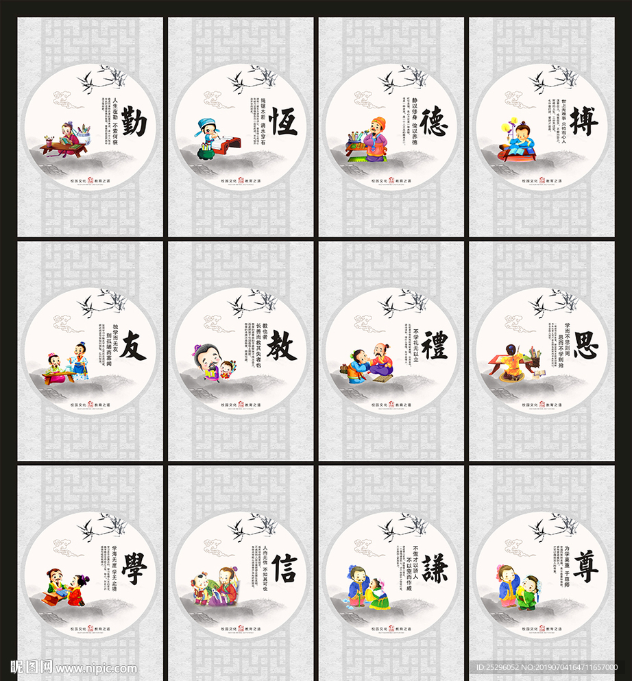 校园文化建设