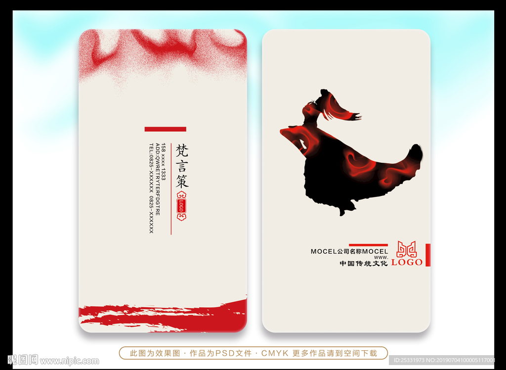 舞蹈名片
