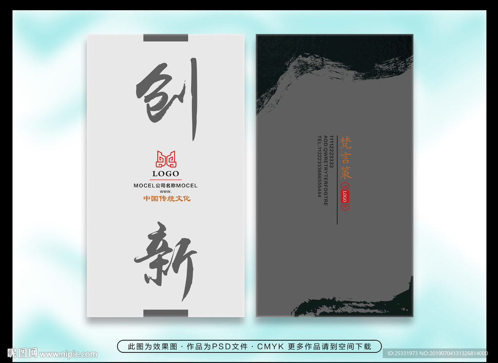 企业名片