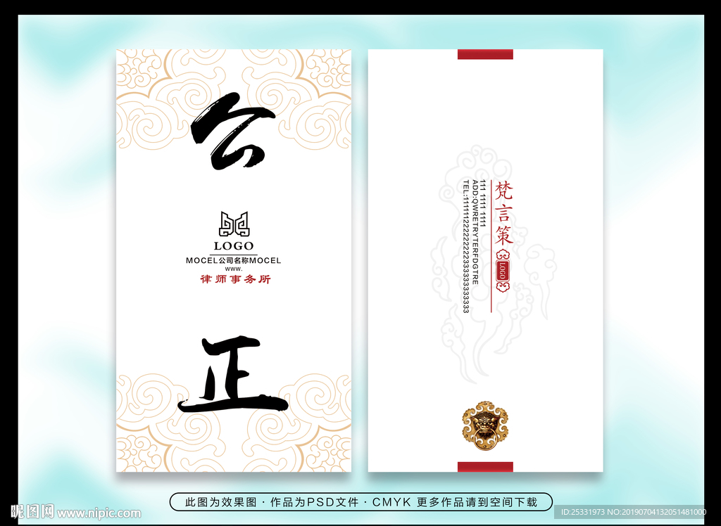 律师名片
