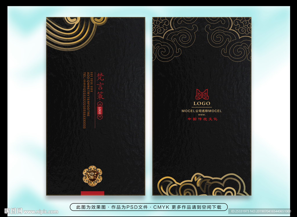 大气名片